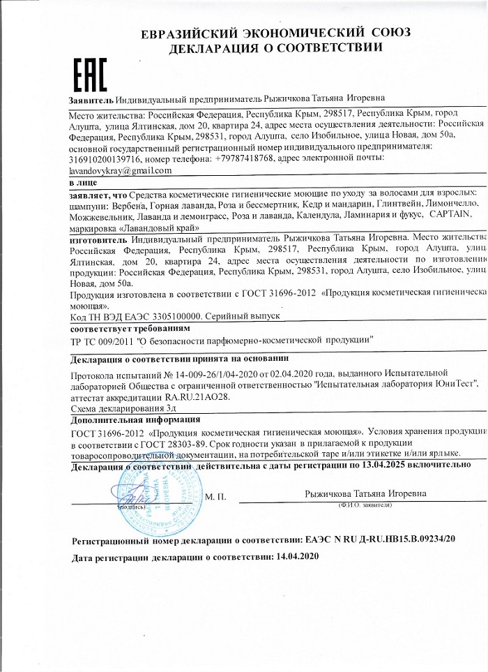 Сертификат качества