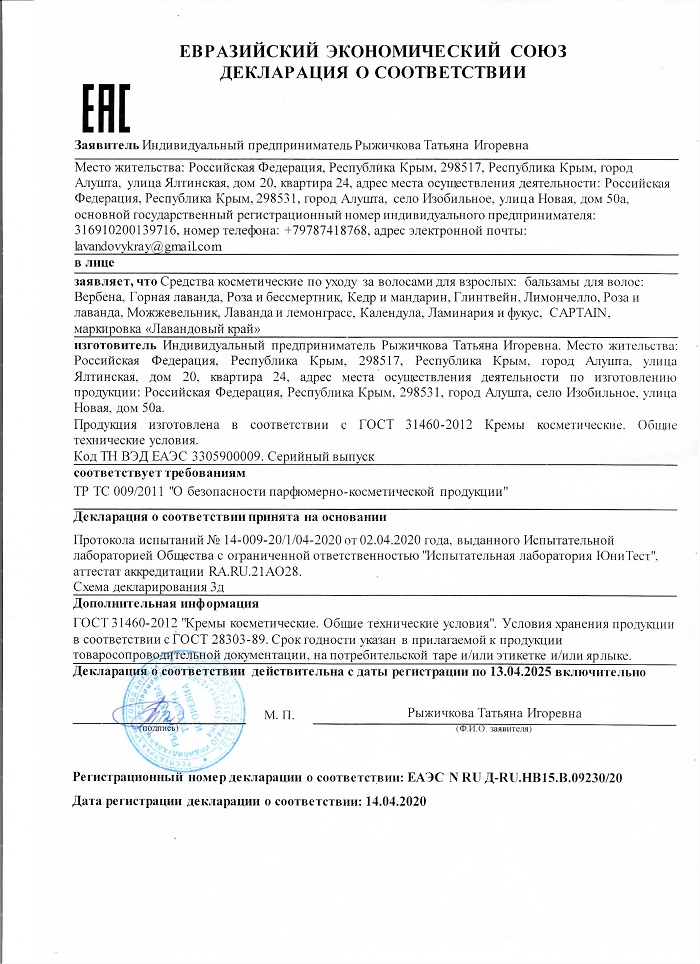Сертификат качества