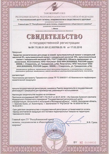 Сертификат качества