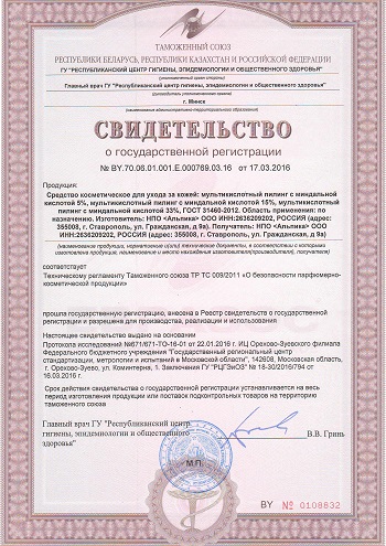 Сертификат качества