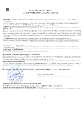 Сертификат качества