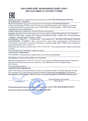 Сертификат качества