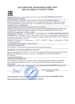 Сертификат качества
