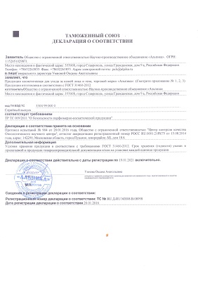 Сертификат качества