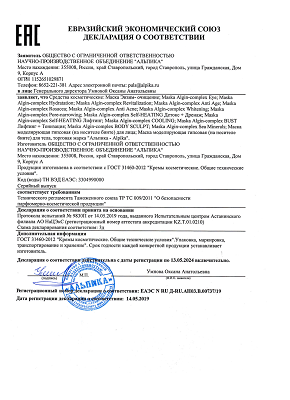 Сертификат качества