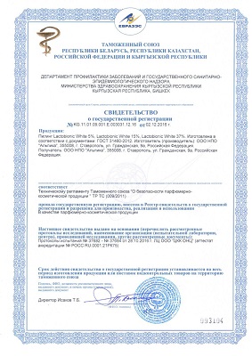 Сертификат качества