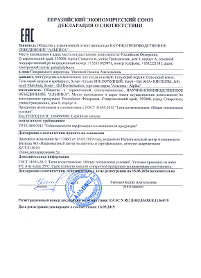 Сертификат качества