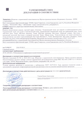 Сертификат качества