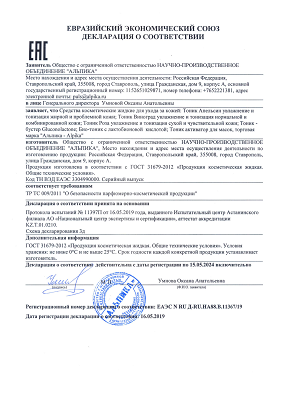 Сертификат качества